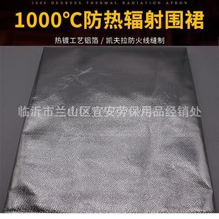 隔热阻燃不惧飞溅不惧高温化工冶金 厂家直销铝箔隔热围裙隔热服