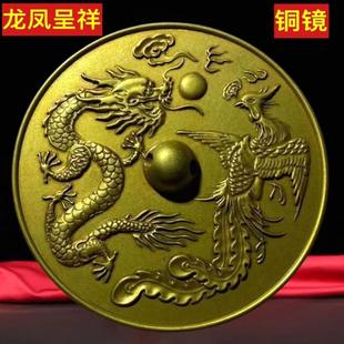 龙凤呈祥铜镜结婚礼品新郎新娘护身镜压腰镜婚庆复古风创意摆件