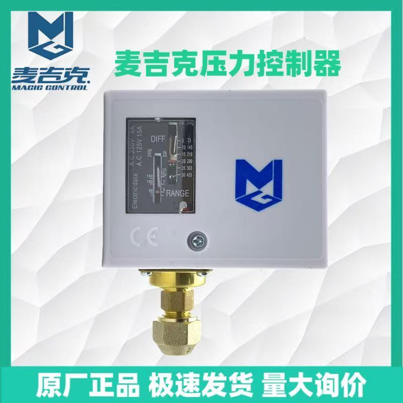 MGP502 MGP506 MGP110 MGP520 MGP530D 麦咭克压力控制器单压开