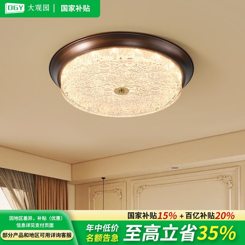 大观园全光谱护眼房间吸顶灯中古风简约圆形高级感书房卧室灯357Q