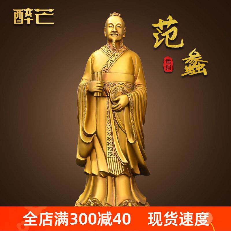 黄铜范蠡铜像文财神爷站像商圣佛像家居客厅装饰品开业桌面摆件