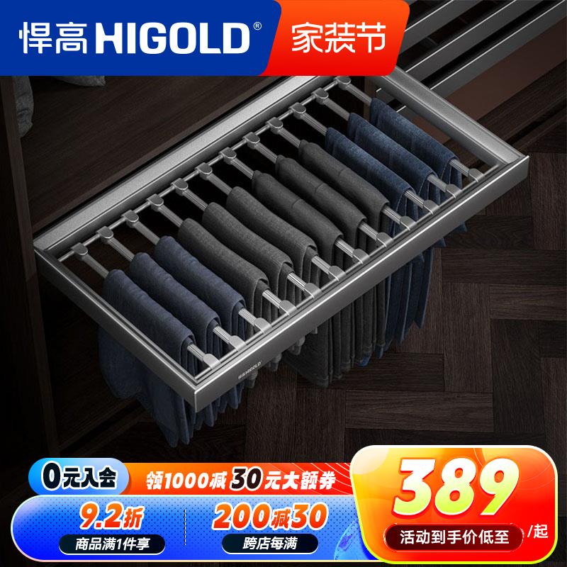HIGOLD悍高衣柜拉篮裤架柜内内衣收纳皮蓝裤架首饰盒衣帽衣柜五金