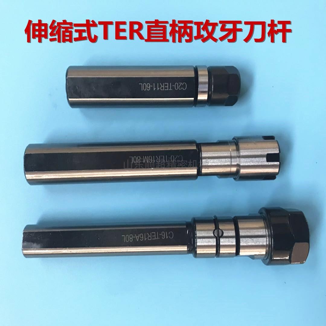 浮动攻丝直柄刀杆TER11TER1620VER2532 双向攻牙刀柄伸缩式延长杆