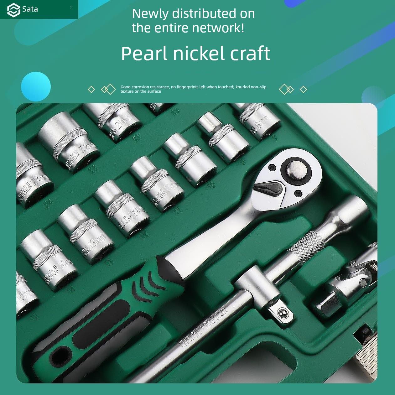 实达汽修工具套套筒棘轮扳手组合中小飞46件套汽车快32摩托车