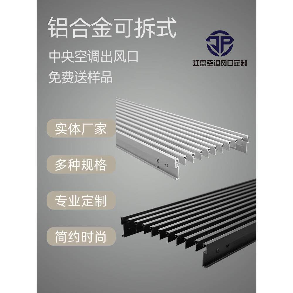 条形出风口空调加长出风口线形百叶可调节风向格栅极窄极简