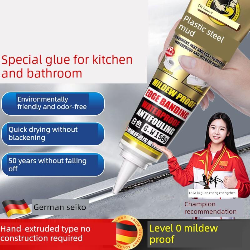 德国塑钢泥厨卫密封胶防水防霉卫生间堵漏王补漏维修补填缝隙胶泥