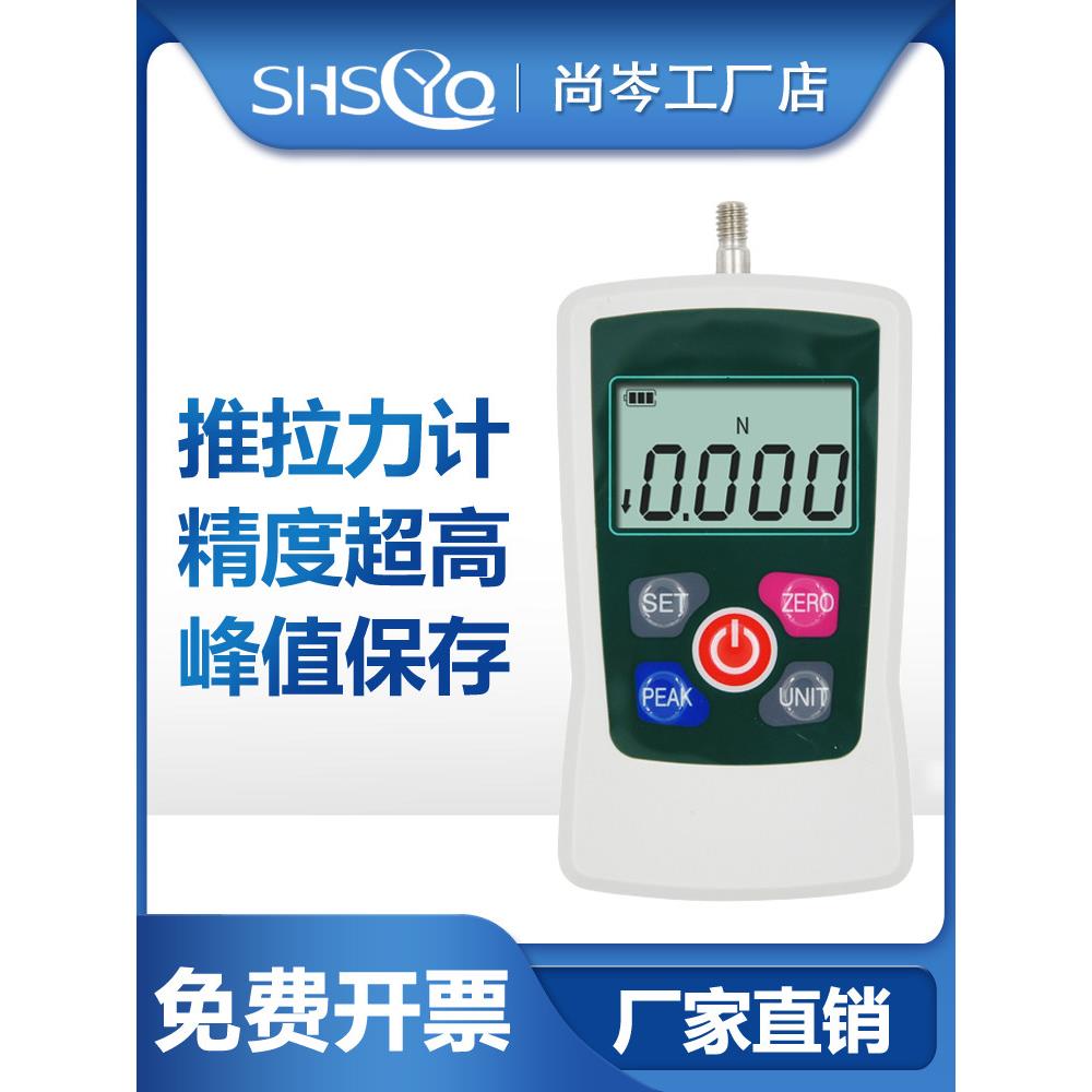 数显推拉力计迷你手持电子测力计压力推力拉力测试仪传感器峰值