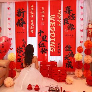 飾掛飾中式 婚房布置套裝 結(jié)婚臥室掛布條幅裝 飾蝴蝶窗簾裝 婚禮用品