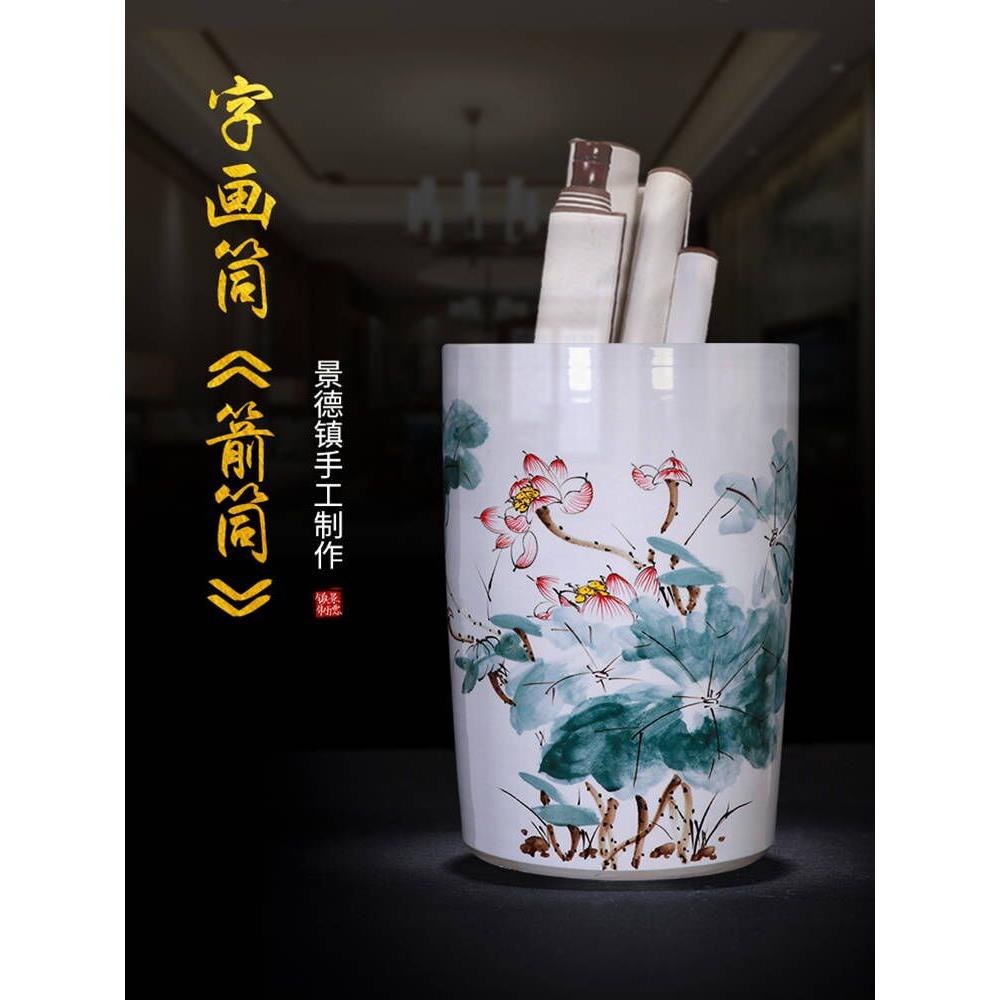 景德镇陶瓷手绘书画罐简易客厅落地式大花瓶箭筒书房书画储物桶摆