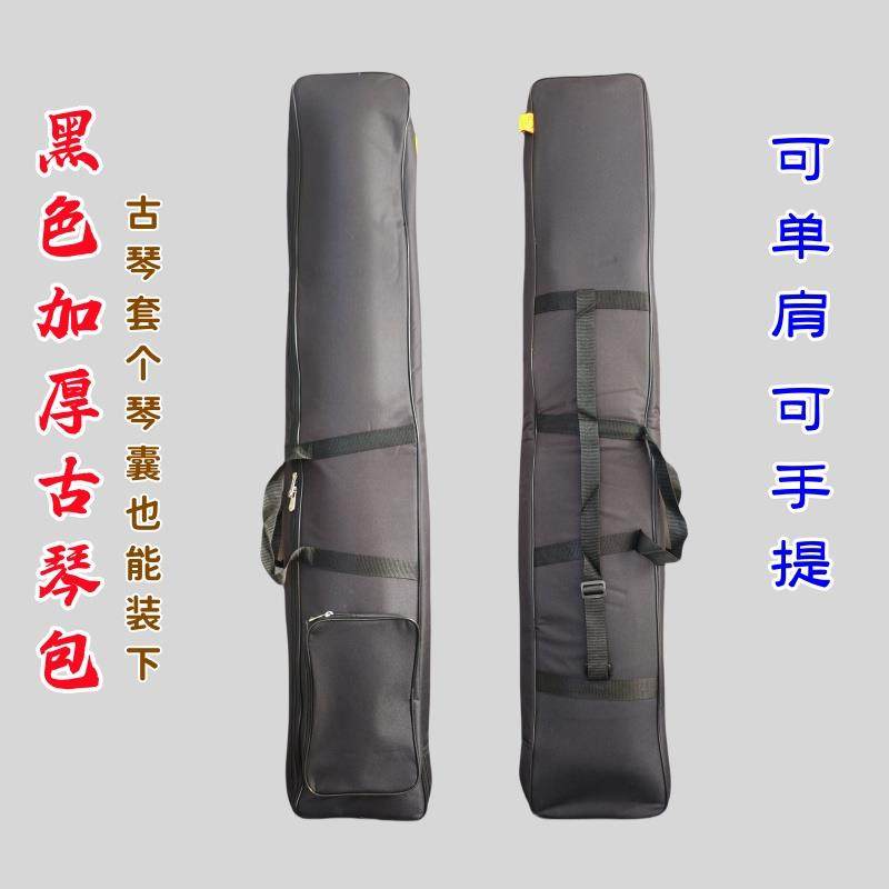 包邮七弦古琴包琴袋黑色加厚牛津布琴囊可提单肩背琴套双肩背琴袋