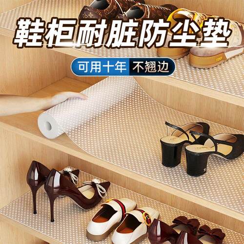 鞋柜防脏垫防尘保护垫加厚抽屉垫纸厨房橱柜内部防水衣柜防霉防潮