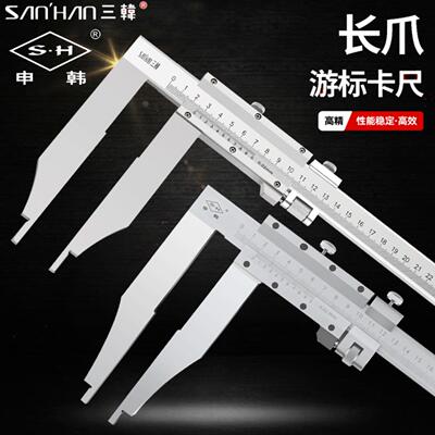 加长爪单抓游标卡尺高精度不锈钢300 500-600工业级1米150爪长200