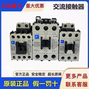 E2P E4P E04 E3P E2SP E1P E05A E03 E02 富士交流接触器SC 原装