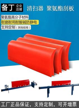 加厚输送机皮带聚氨酯清扫器刮板HP型一二道刮料耐磨刮泥刀头刮刀