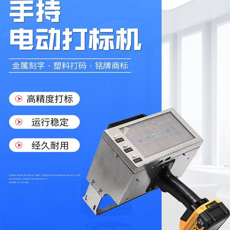 气动打标机金属刻字机铭牌钢号模具打刻机便携式电动打码机打标机