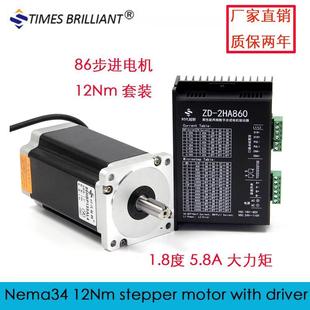 12Nm開環(huán)步進電機86HBP155AL驅(qū)動套裝 低速大扭矩時代超群現(xiàn)貨