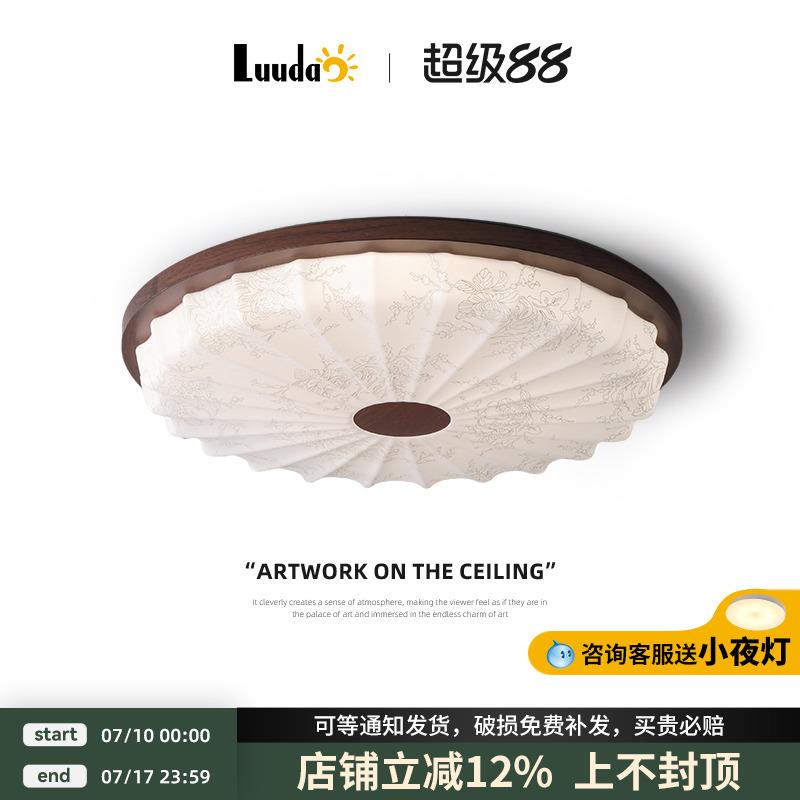 卧室吸顶灯中古风高级感胡桃木纹覆古法式全光谱护眼卧室中山灯具