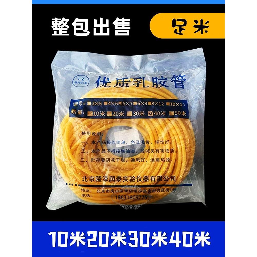 整包弹力乳胶管实验室止血带压脉带橡胶管子乳胶软导管高弹性加厚