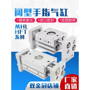 20D 25D 32D 气动手指平行开闭阔型气缸MHL2 16D 40D 10D
