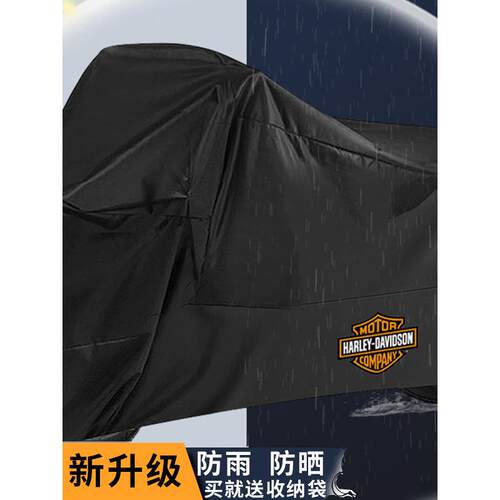 适用于哈雷机车车衣lron883王滑翔1200防尘防雨带防风扣防晒罩