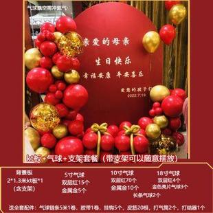 饰生日场景布置60岁过寿长辈80大寿气球KT板海报背景墙定制 寿宴装