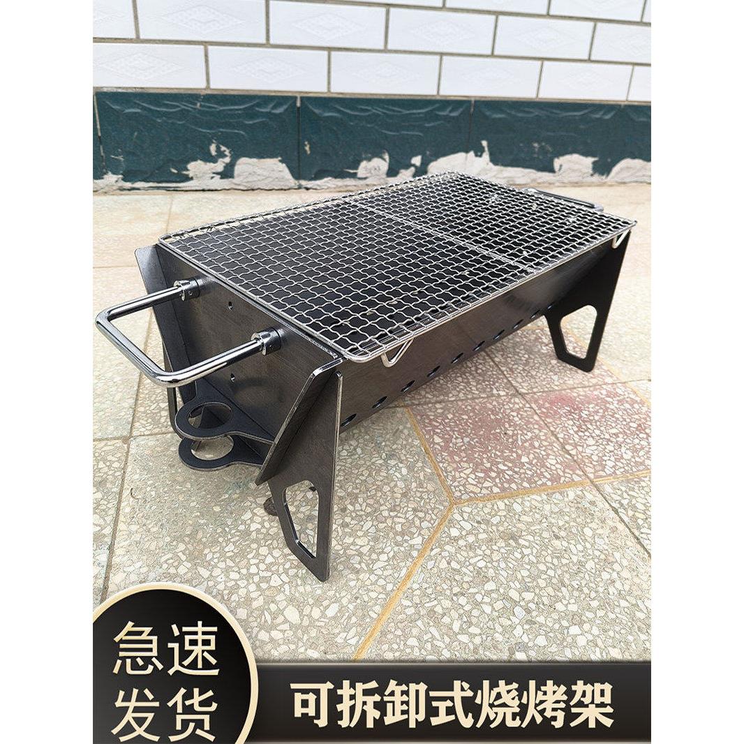 庭院烧烤炉方便烤架家用加厚碳钢户外木炭露营式不锈钢室内和室外