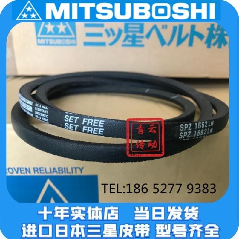 MITSUBOSHI三星 皮带SPZ2030/3V800 2037 2050 2060 2082 2087LW