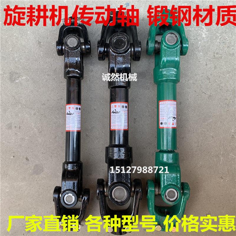 旋耕机拖拉机传动轴总成锻打加厚131/140/1160旋耕机万向节总成长