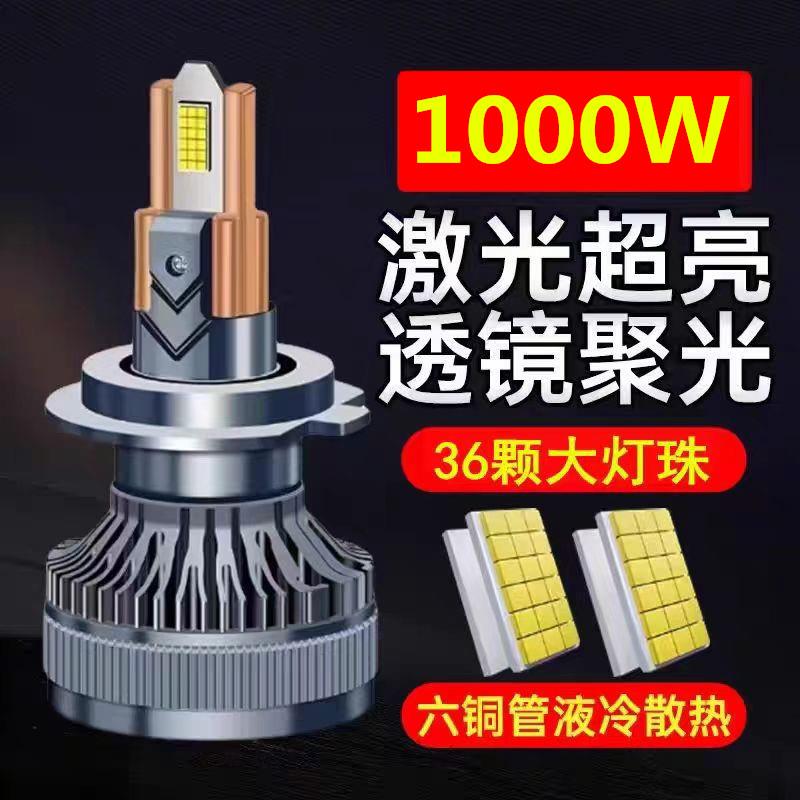 六铜管36颗灯珠超亮led汽车大灯H7改装9005远近一体H4聚光24V货车