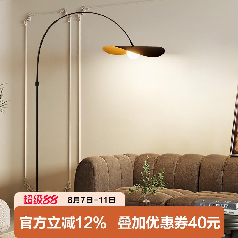 钓鱼落地灯意式极简客厅沙发旁边高级感后现代卧室书房帽子立式灯