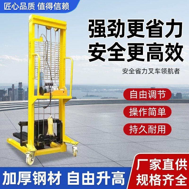 叉车手动液压搬运车升高车装卸车风管消防管道安装升降机堆高车移