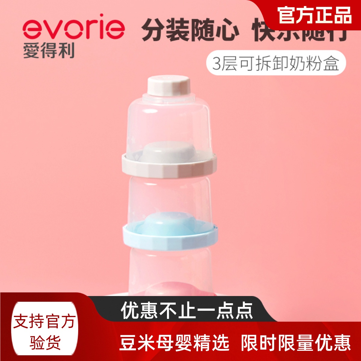 爱得利婴儿奶粉盒便携外出辅食奶粉储存多隔层零食分装盒密封防潮