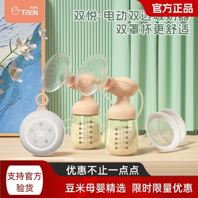 天爱因电动双边吸奶器智能挤奶器