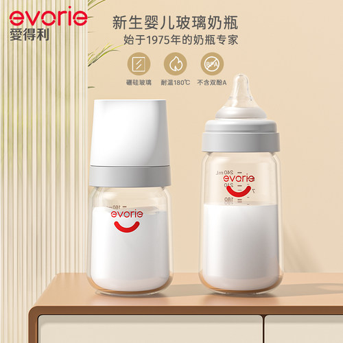 爱得利宽口径玻璃防胀气奶瓶