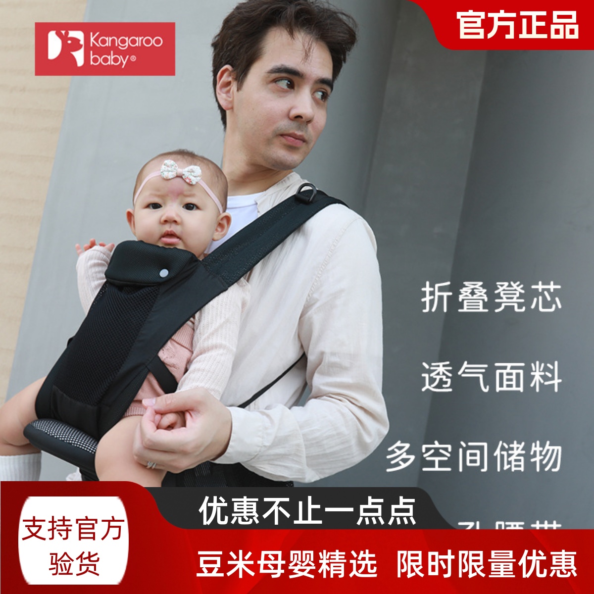 袋鼠仔仔三合一多功能折叠腰凳