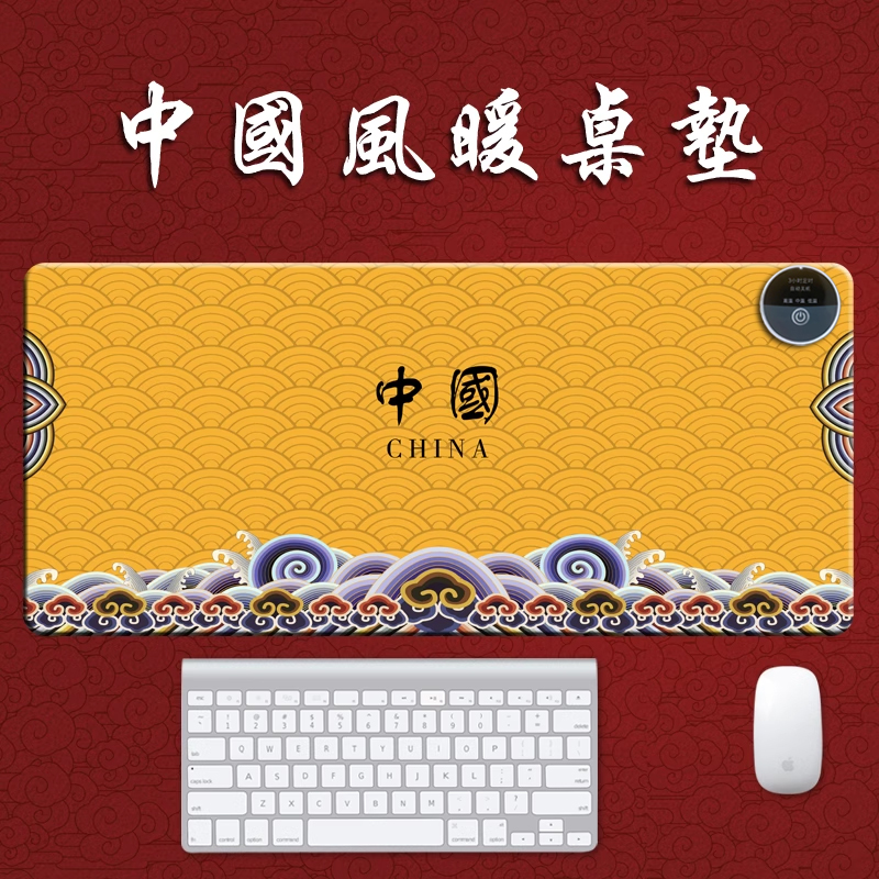 中国风暖桌垫宫廷国潮加热鼠标垫