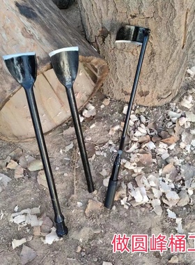 制作掏挖圆蜂桶专用工具半圆长柄刮刀铲刀凿子挖原木开洞挖土神器