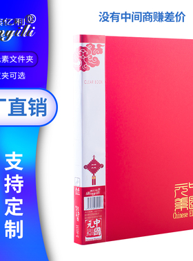 包邮宾亿利文件夹板双单夹中国红色档案夹PP收纳盒a4资料夹办公用