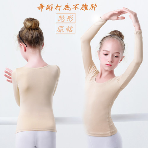 肉色舞蹈服女童春秋季隐身打底