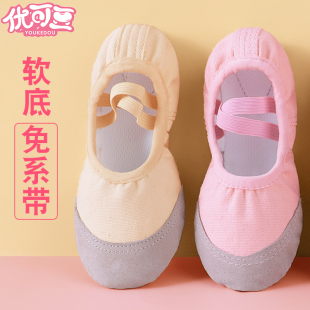 儿童中国舞芭蕾舞免系带拉丁古典舞室内跳舞鞋 舞蹈鞋 女软底练功鞋