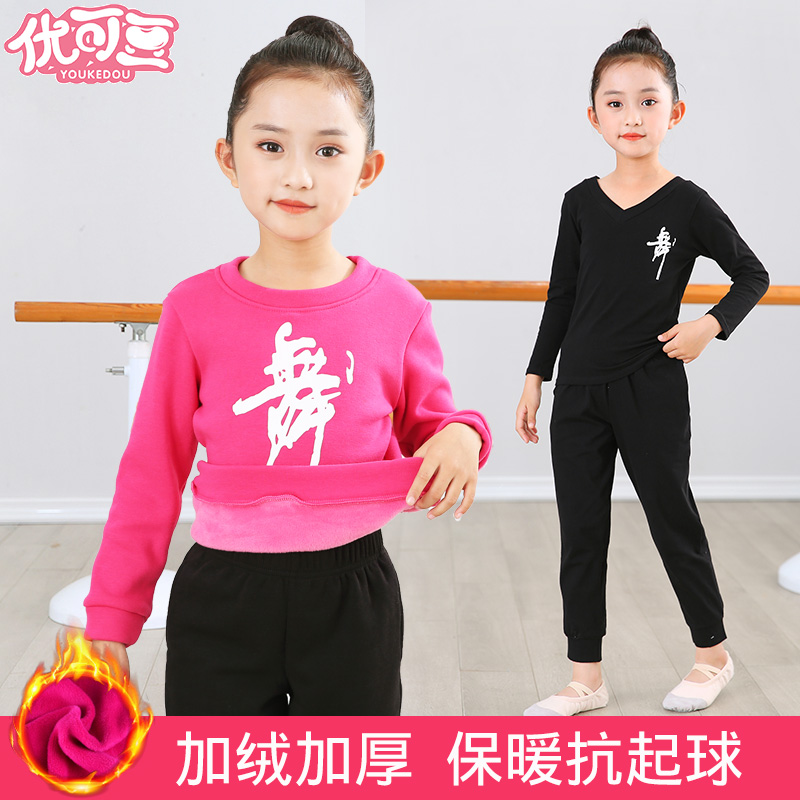 舞蹈服套装秋冬儿童练功服中国舞