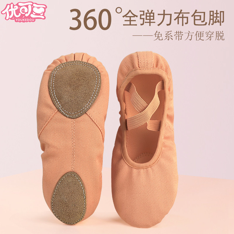 舞蹈鞋女软底练功鞋儿童中国舞猫爪鞋全弹力布芭蕾舞鞋教师专用鞋,运动/瑜伽/健身/球迷用品,芭蕾舞鞋,淘宝优惠券,粉丝福利购,淘宝优惠卷