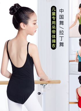 舞蹈服女童练功服吊带上衣黑色体操服中国舞拉丁形体儿童芭蕾舞服