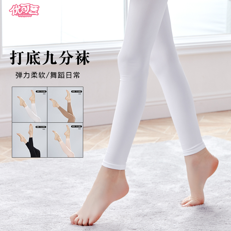 女童舞蹈袜不连脚白色九分打底裤