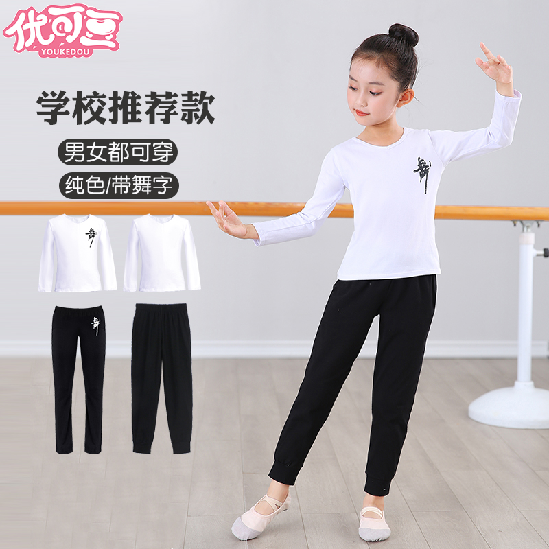 练功服白色学生体操服拉丁舞训练