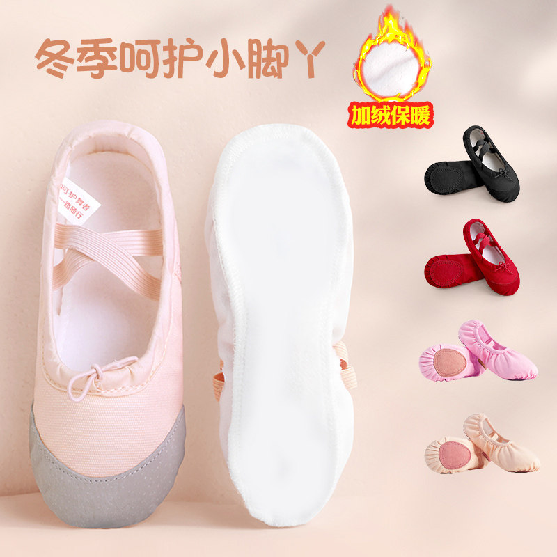 冬季舞蹈鞋儿童加绒保暖跳舞鞋免系带芭蕾舞鞋软底猫爪棉鞋练功鞋,运动/瑜伽/健身/球迷用品,芭蕾舞鞋,淘宝优惠券,粉丝福利购,淘宝优惠卷