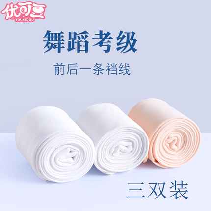舞蹈袜练功袜女童考级成人芭蕾舞大袜艺考儿童白色连裤袜跳舞丝袜
