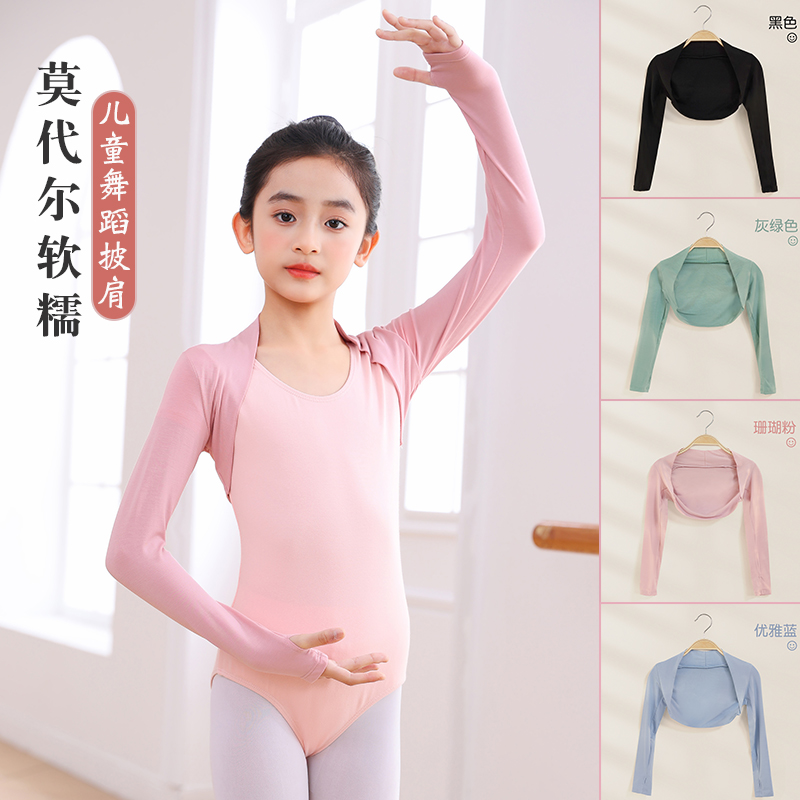 芭蕾舞坎肩女童舞蹈服披肩小外搭