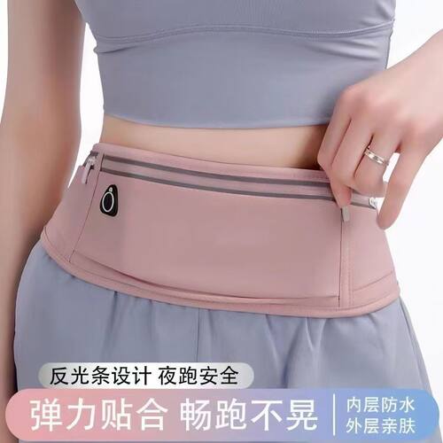 夏季跑步防晃超轻大容量手机腰包