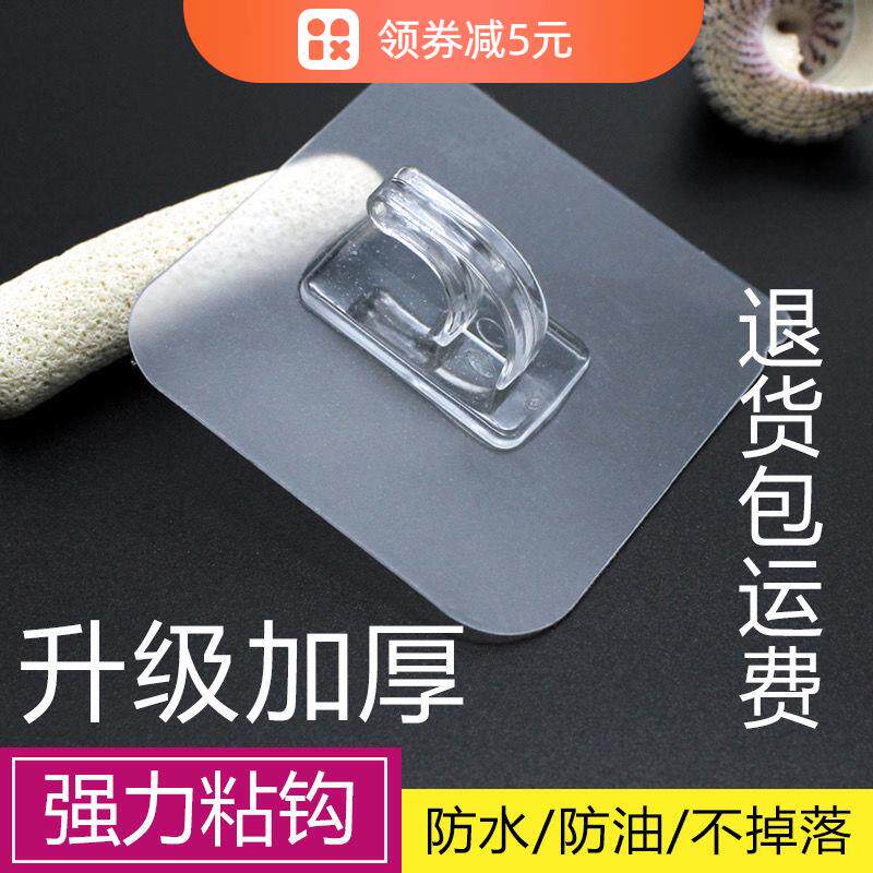 塑料挂钩免钉墙壁门后白粉墙吸盘贴钩无痕挂钩强力粘胶水泥墙粘钩
